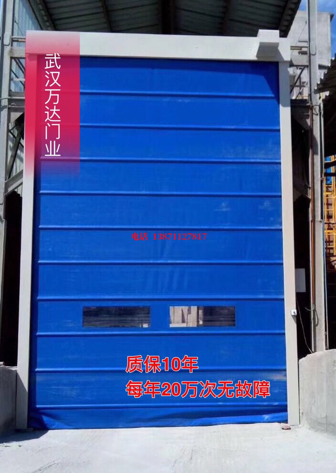 太白防爆卷帘门